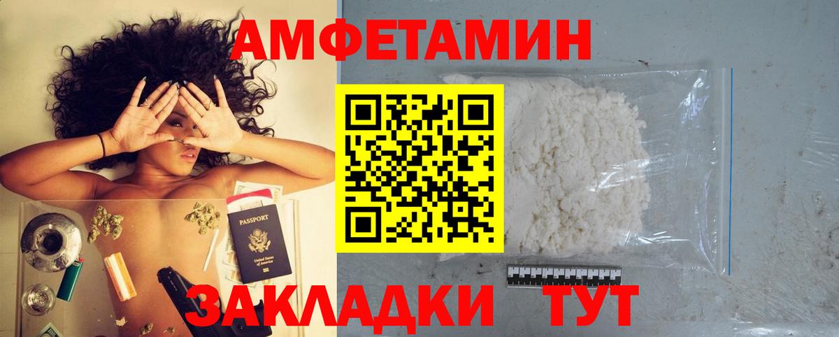 АМФЕТАМИН  Амфетамин  Светлоград  Вход с VPN  АМФ Розовый 