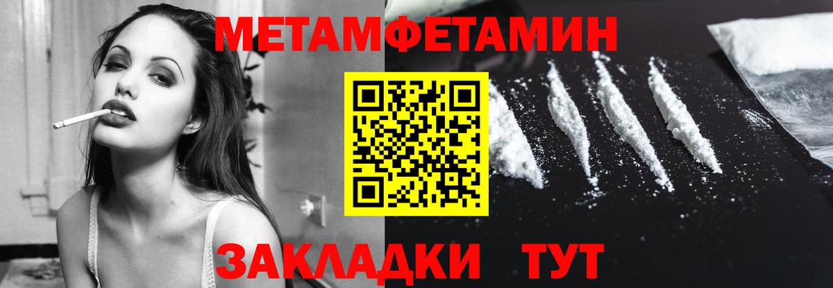 АМФЕТАМИН 97% Светлоград