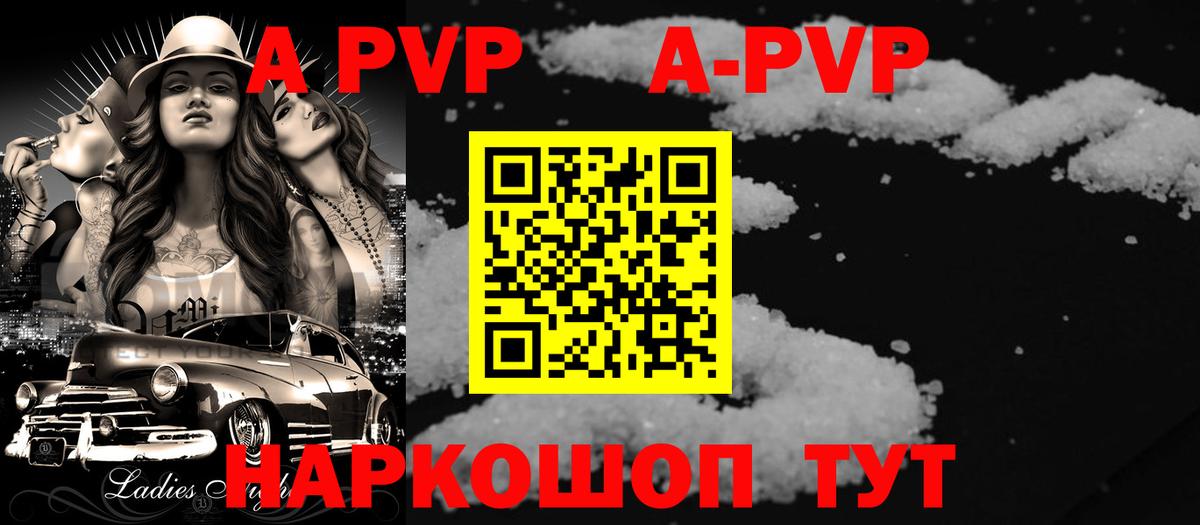 Alpha PVP мука  Вход с VPN  Светлоград  Alfa_PVP кристаллы  Alpha-PVP  А ПВП кристаллы 