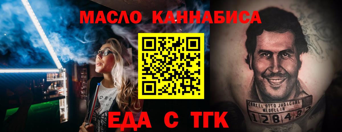 Cannafood марихуана  Вход с VPN  Светлоград 