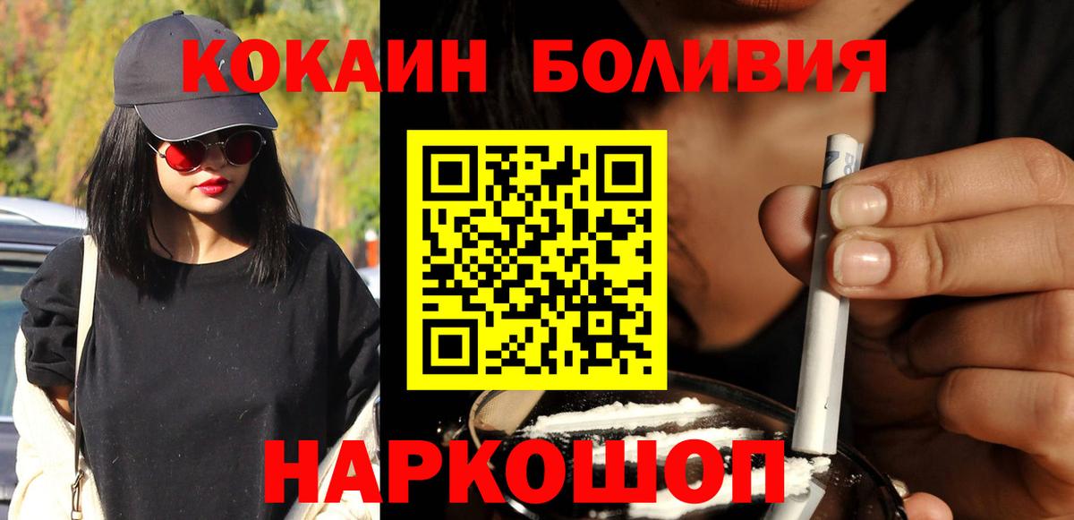 COCAIN FishScale  COCAIN Fish Scale  Светлоград  COCAIN  Вход с VPN 