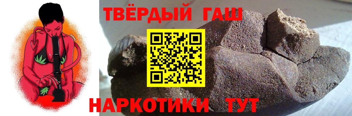 продажа наркотиков  Вход с VPN  Светлоград  ГАШ  ГАШ ice o lator  ГАШИШ гашик 