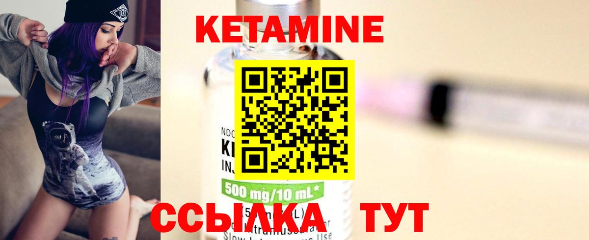 Кетамин VHQ  КЕТАМИН VHQ  Вход с VPN  Светлоград 