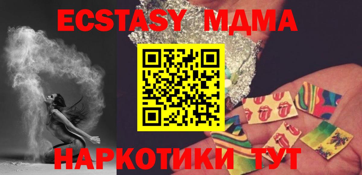МДМА молли  Вход с VPN  Светлоград  МДМА Molly 