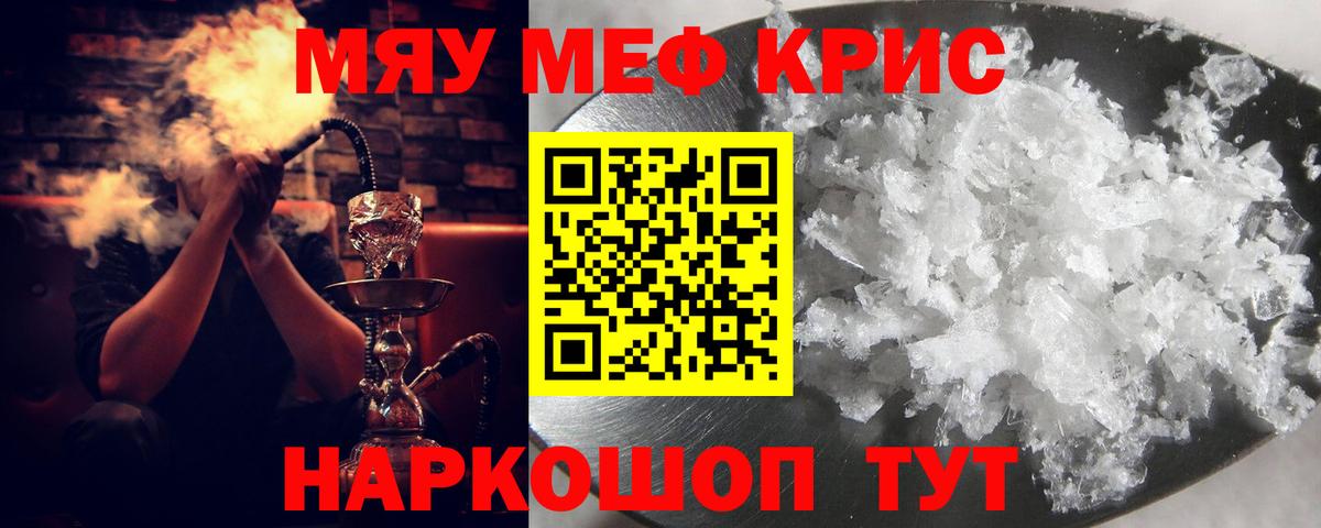 МЕФ  Светлоград
