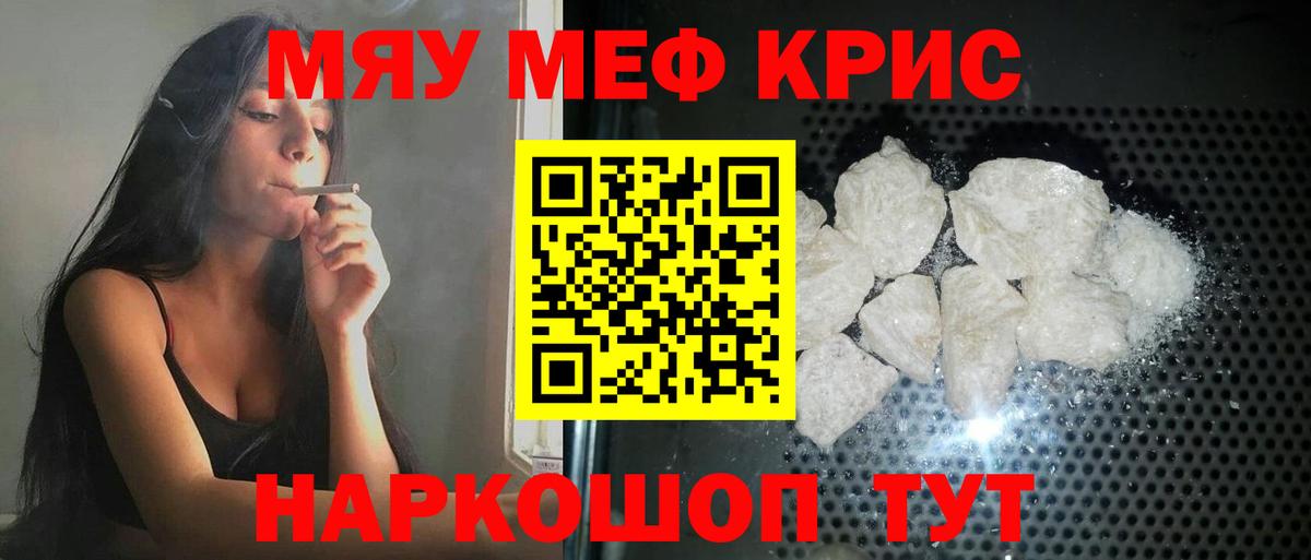 Светлоград  Мефедрон  Вход с VPN  МЯУ-МЯУ 4 MMC  дарнет шоп  Мефедрон VHQ 