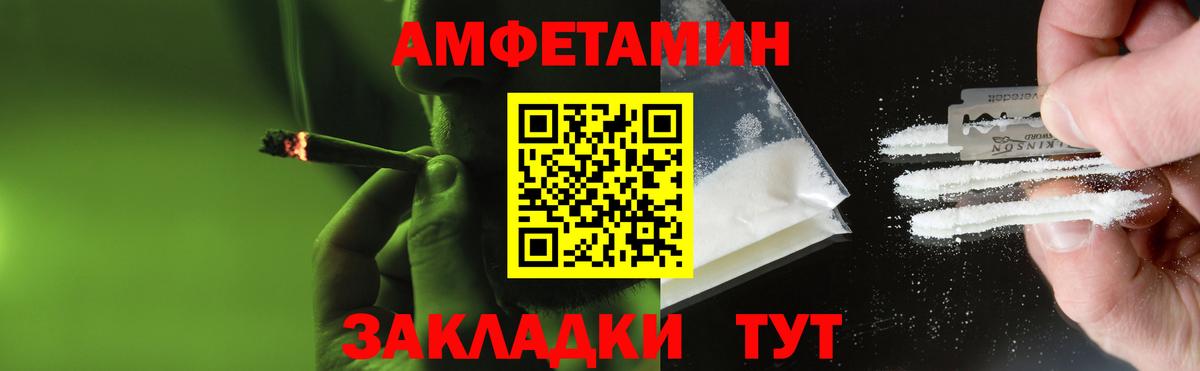 Метамфетамин кристалл  Вход с VPN  Метамфетамин кристалл  Светлоград 