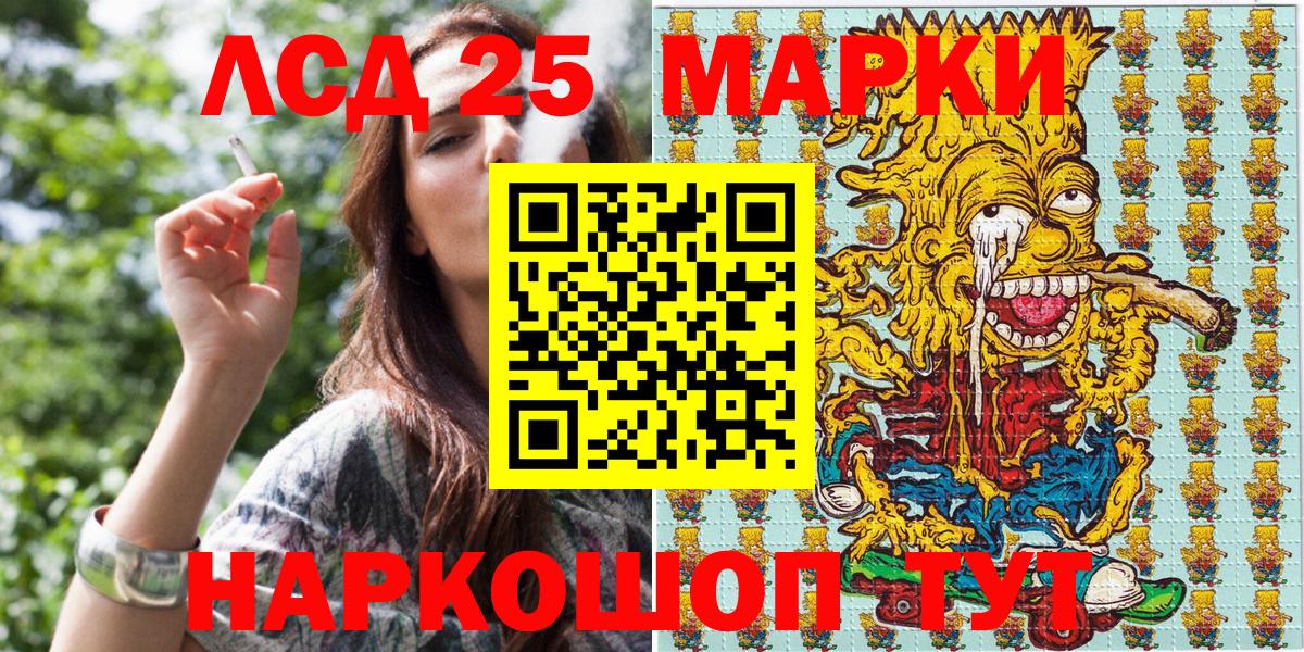 Марки 25I-NBOMe 1500мкг  Марки 25I-NBOMe 1500мкг  Светлоград  Вход с VPN 
