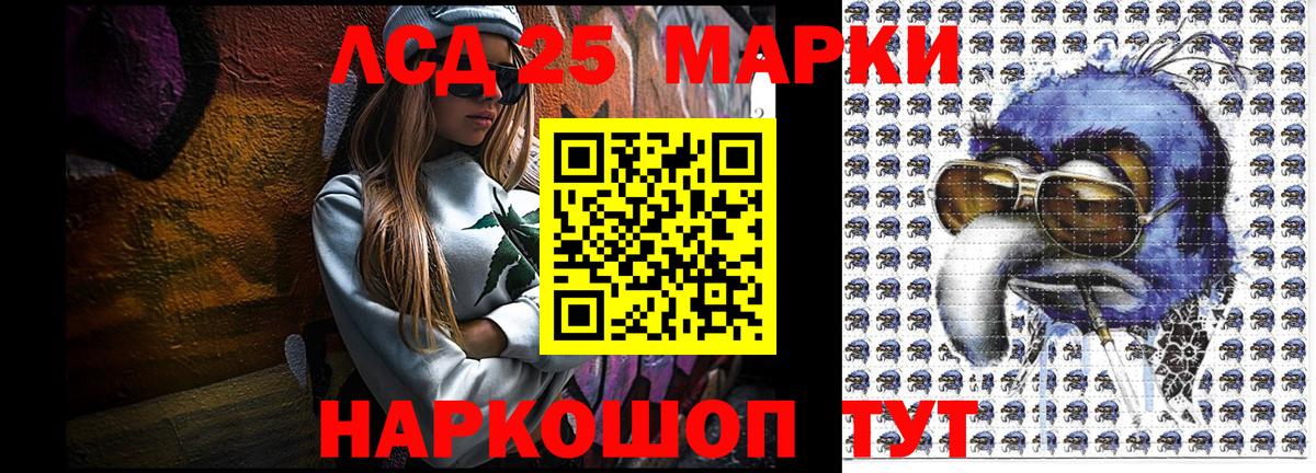 Марки NBOMe 1500мкг Светлоград